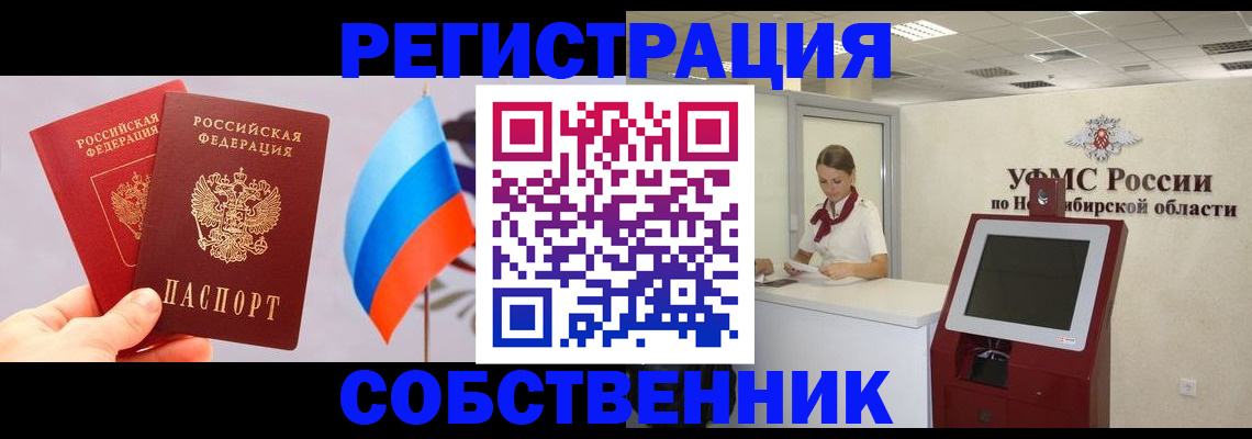 временная регистрация в Угличе